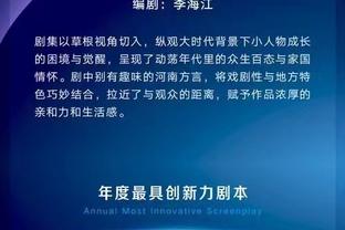 面对旧主不手软！卡鲁索半场5中4高效拿到12分