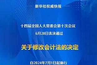 大洛：我们面对的是西部最强球队 今天的胜利是个好迹象